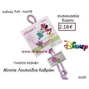 ΜΙΝΙ ΚΑΔΡΑΚΙ disney δώρο-γούρι παιχνίδι ΠΑΡ-ΝΑ175